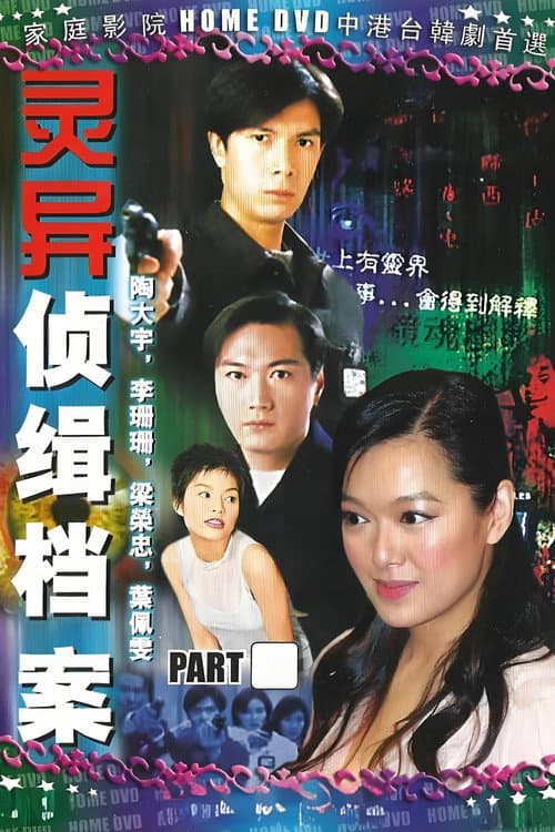 Mystic Detective Files