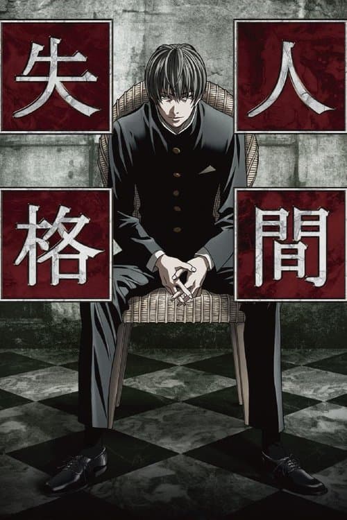 Aoi Bungaku Series